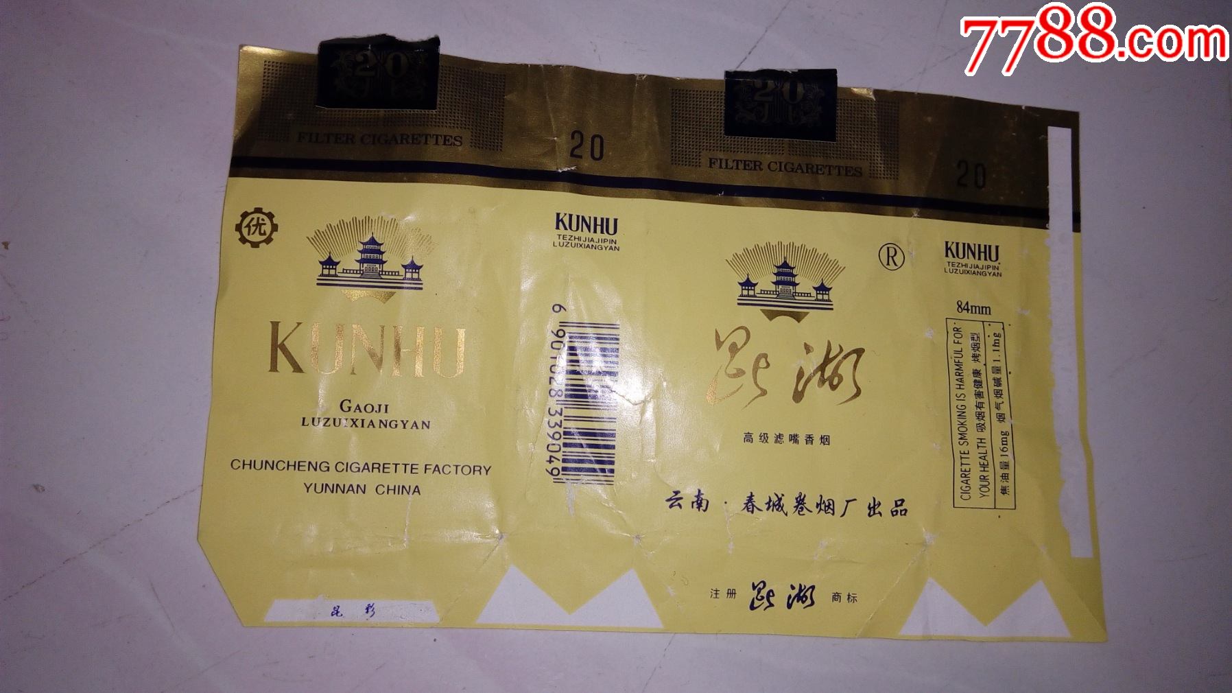 昆湖