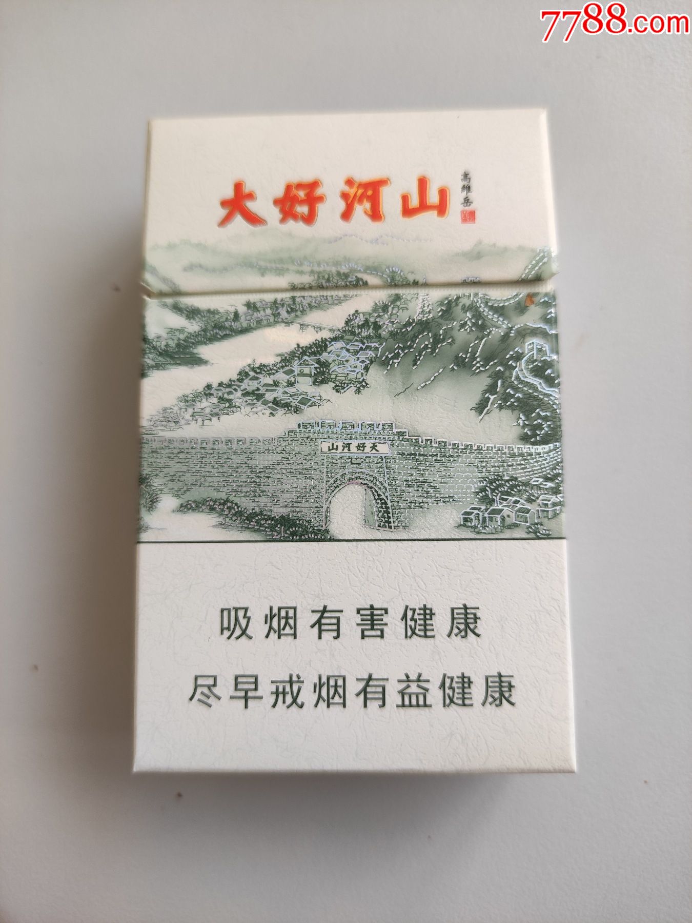 钻石大好河山(焦10)12版尽早_烟标_烟标铺子【7788烟标收藏】