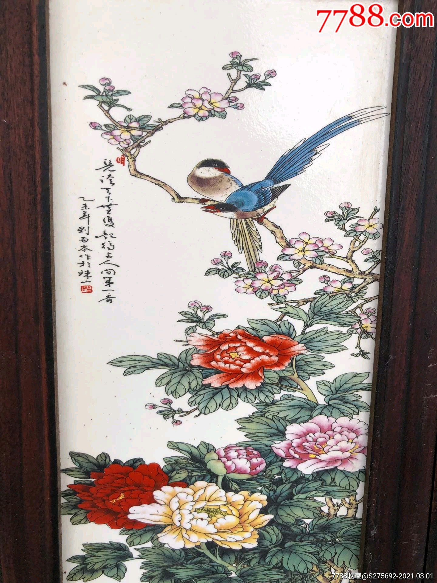 《刘雨岑》作品红木镶瓷板画四季花鸟