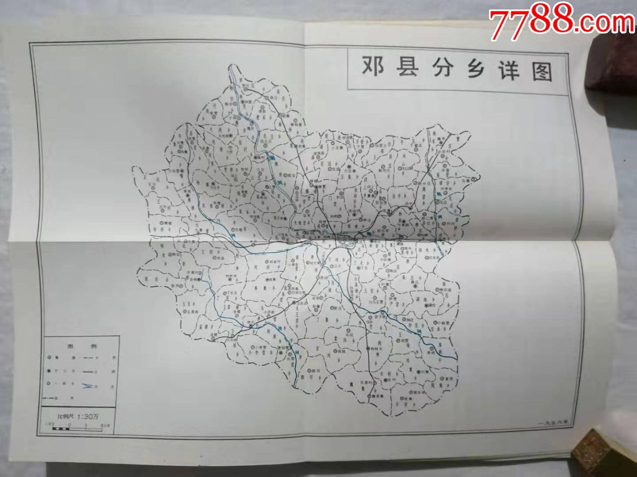 1988年邓州市地图册邓州建市后第一本地图册难得