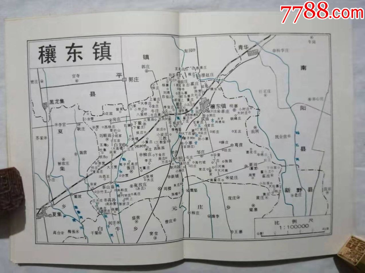 1988年邓州市地图册邓州建市后第一本地图册难得