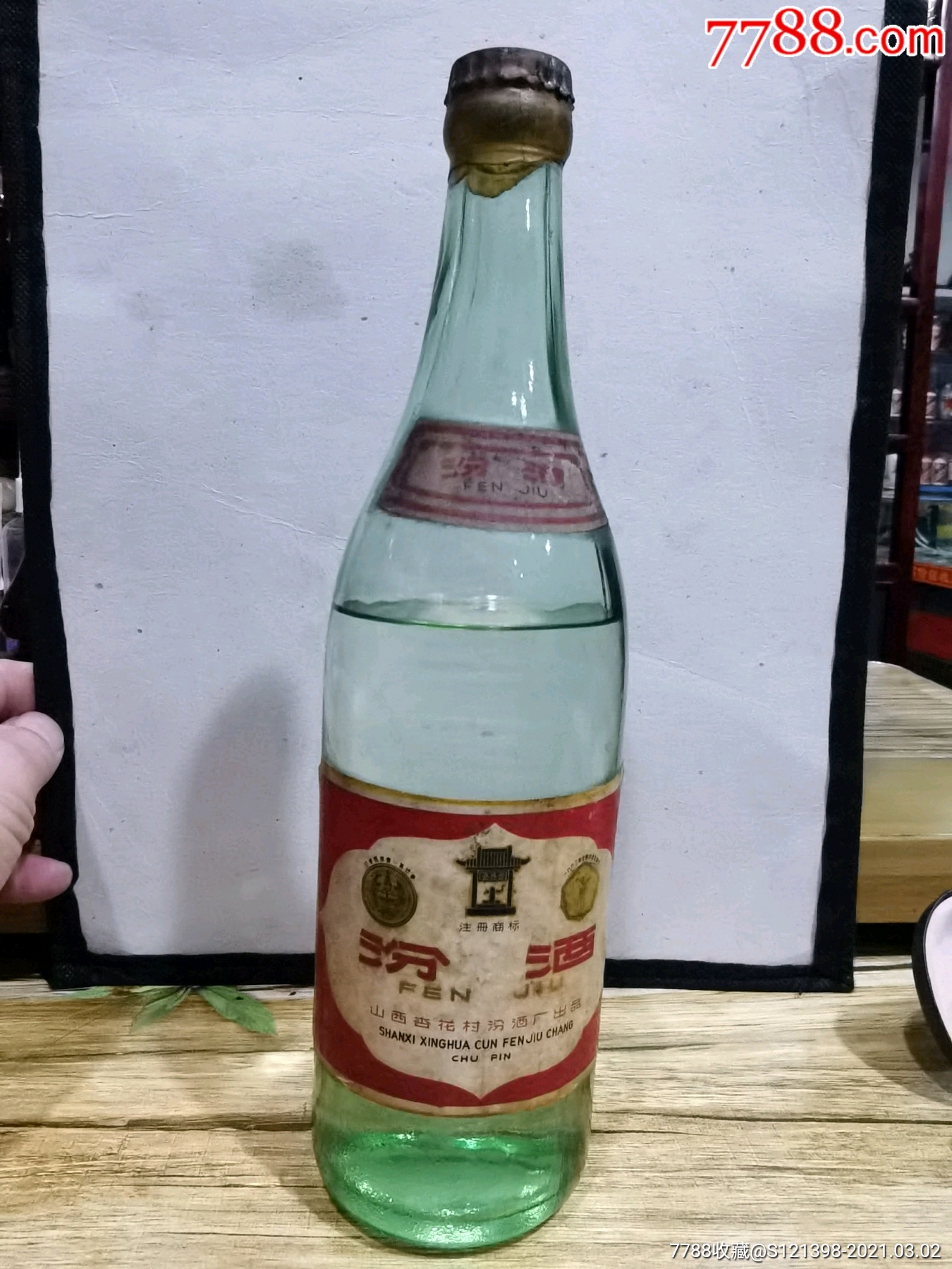 七十年代末汾酒