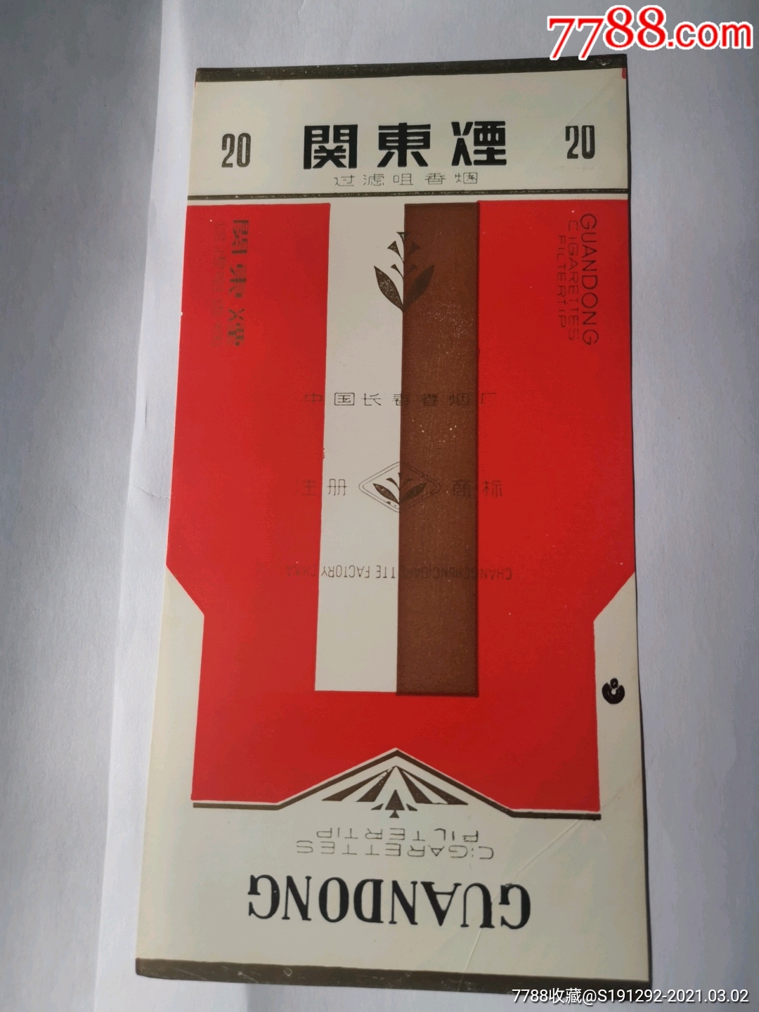 《关东烟》背清_价格3元_第1张_7788收藏__收藏热线