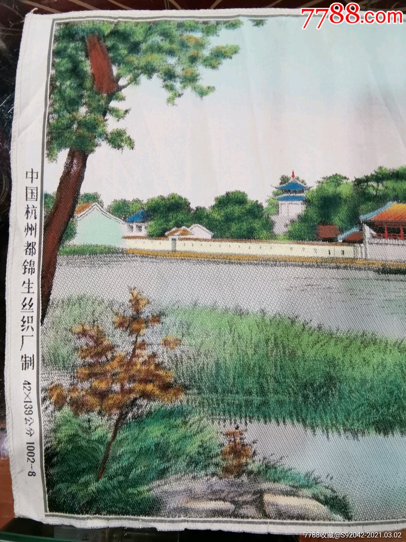 大幅彩色丝织画,"北京万寿山全景",42x139公分,中国杭州都锦生红丝织