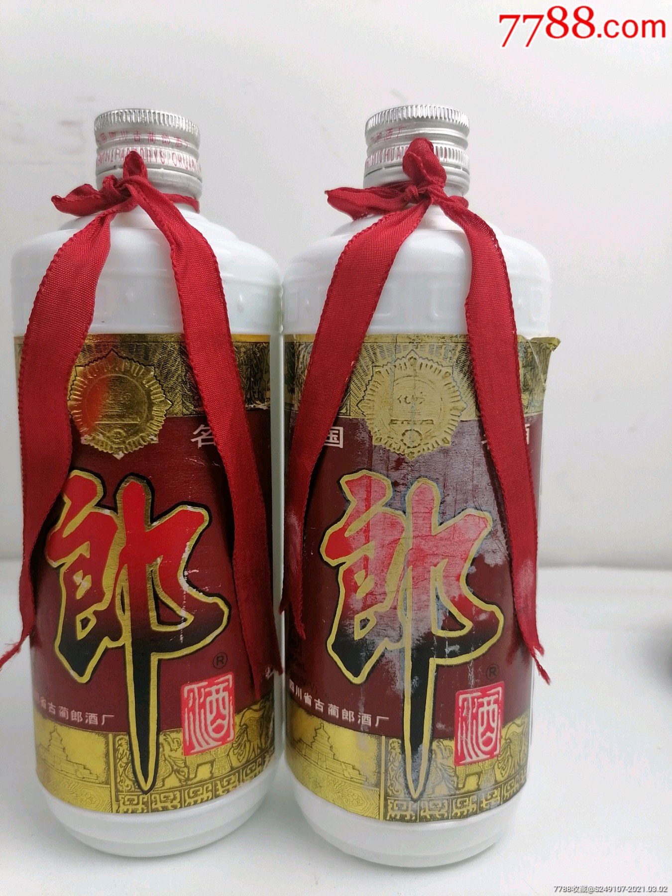 98年53郎酒一对