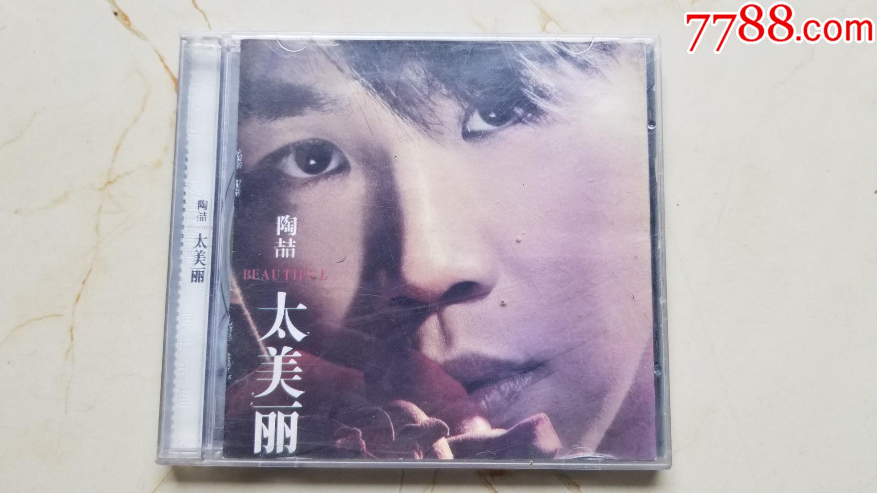 陶喆太美丽(cd)_音乐cd_图片欣赏_收藏价值_7788画册网
