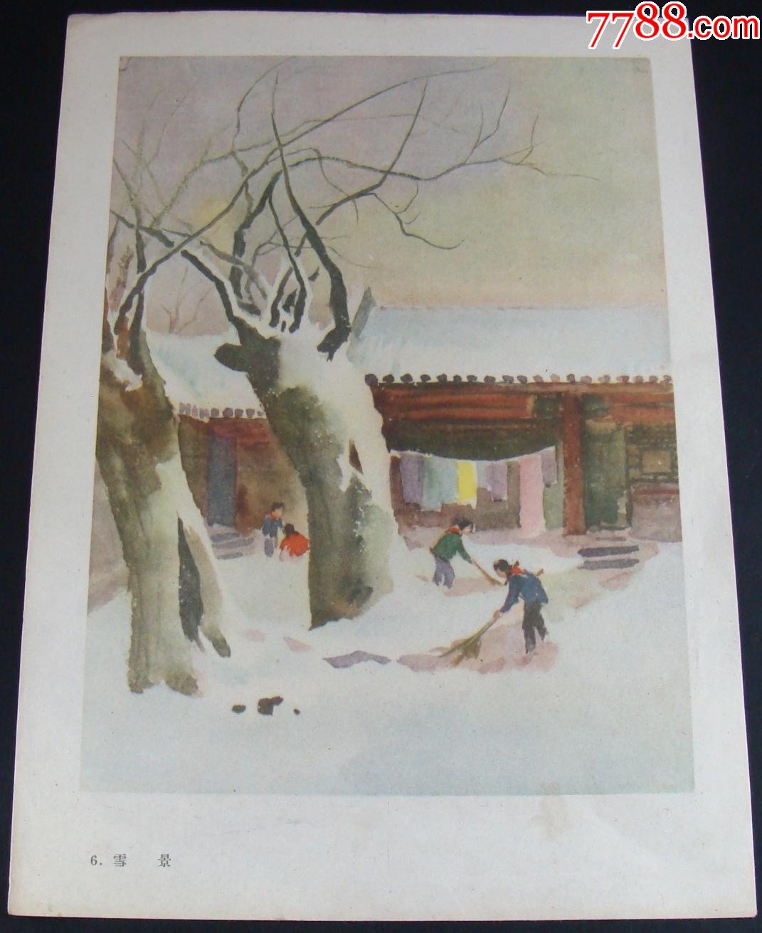 水彩画-雪景_年画/宣传画_第1张_7788字画网