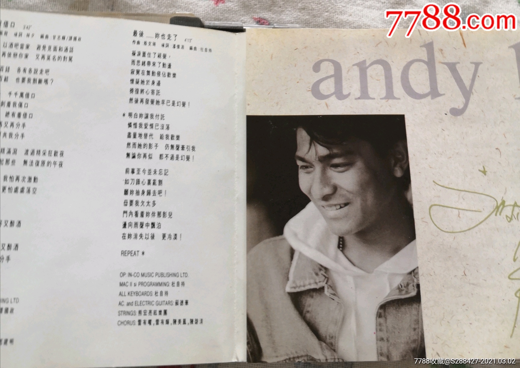 刘德华-爱不完-t113版