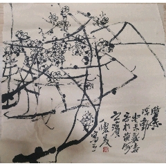 陬翁姜元正先生作品