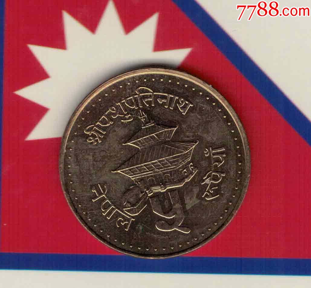 尼泊尔1994年5卢比直径27毫米实物图aunc