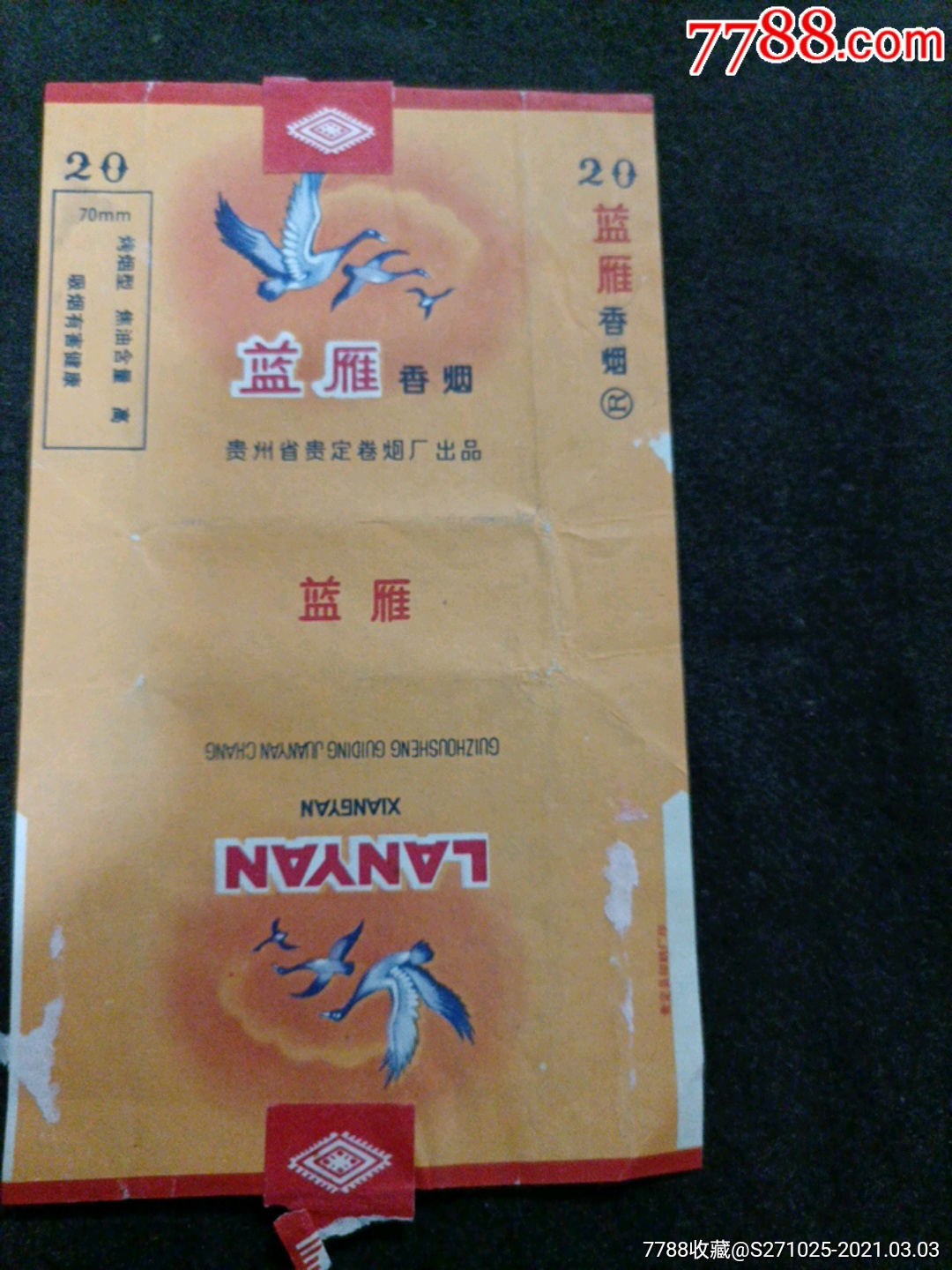 拆包标蓝雁