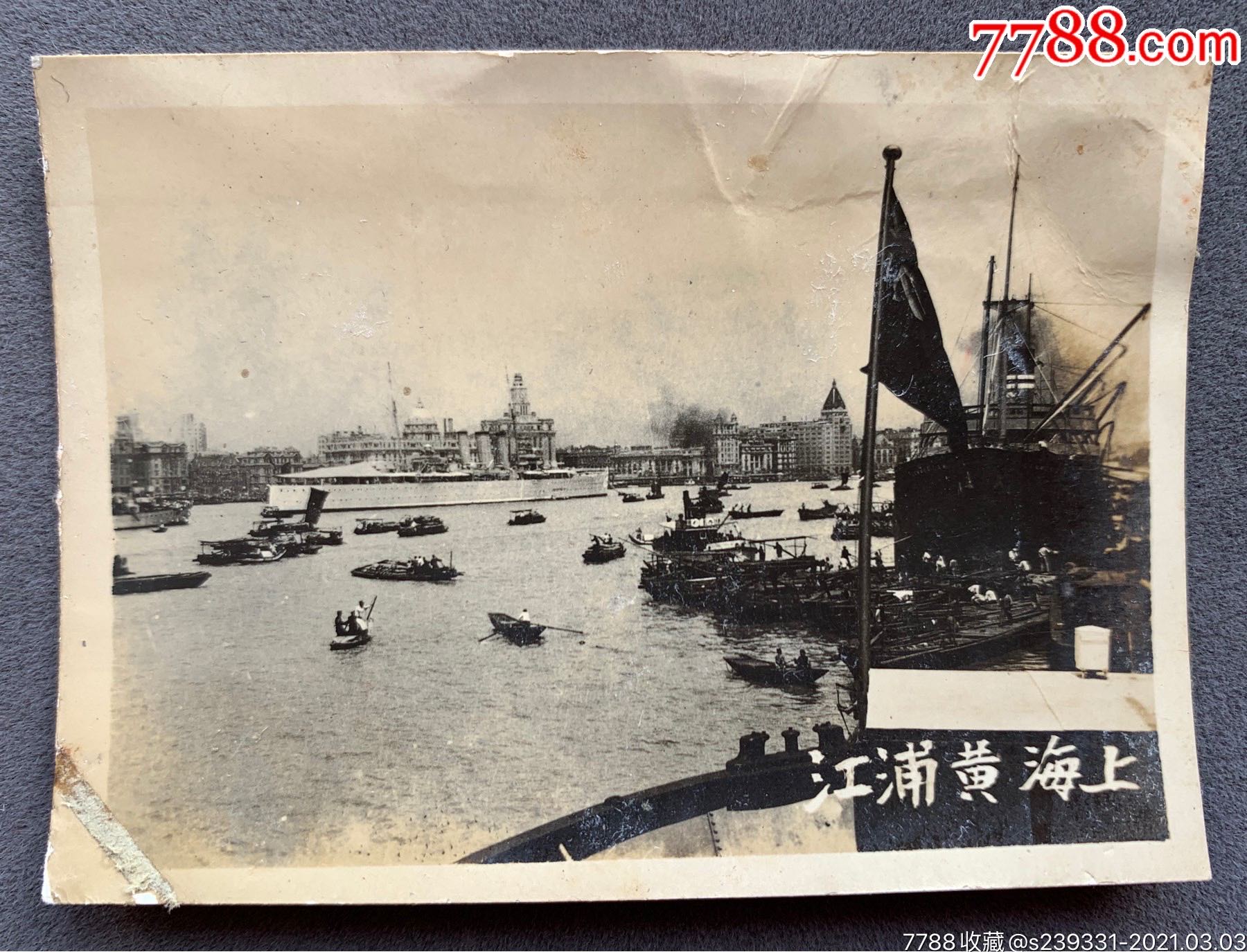 民国时期黄浦江英国军舰视角下之上海滩及黄浦江风景银盐老照片一枚