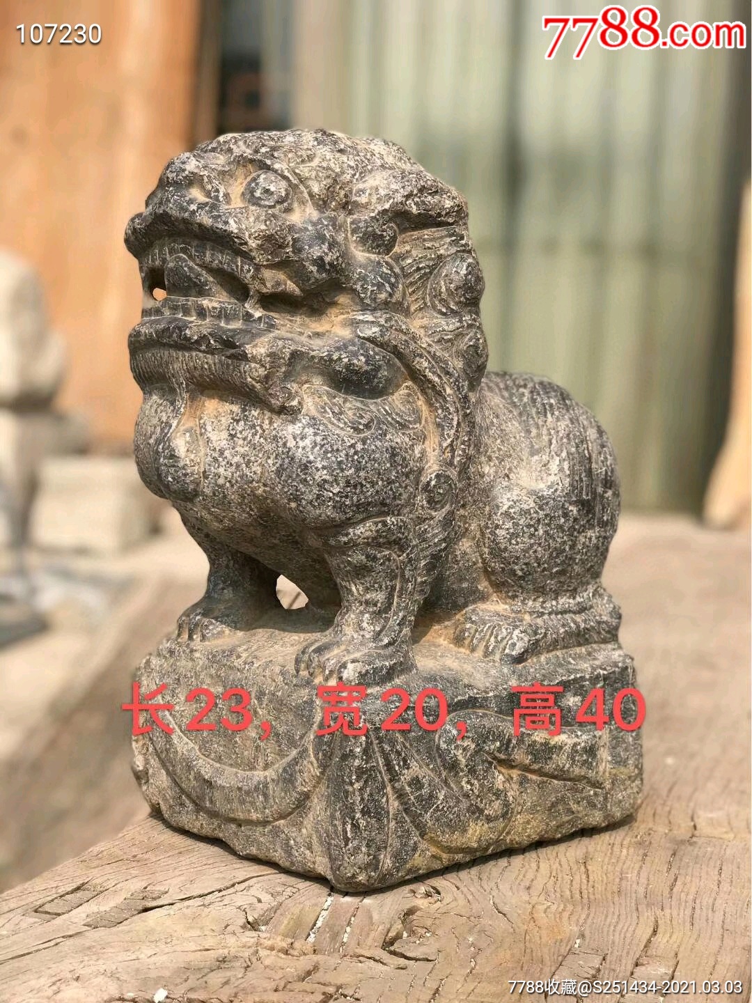 青石中堂狮,_石狮/石雕塑_第1张_7788工艺画