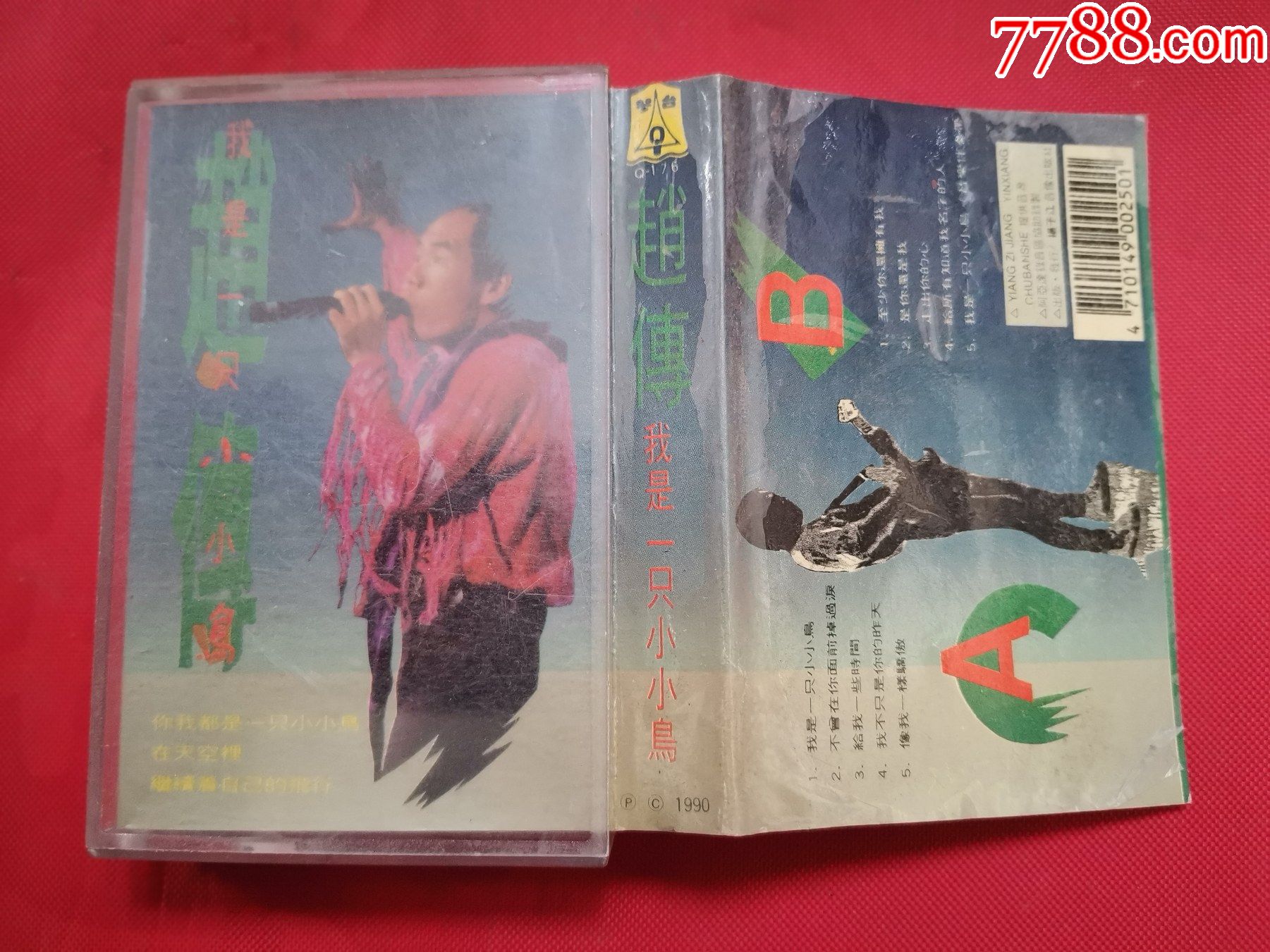 老磁带赵传我是一只小小鸟