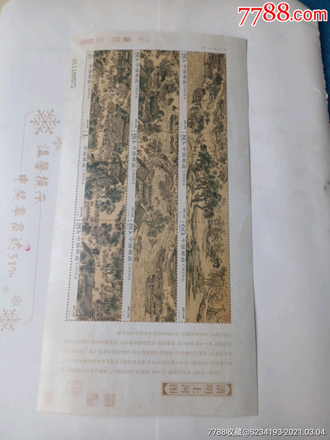 上河图