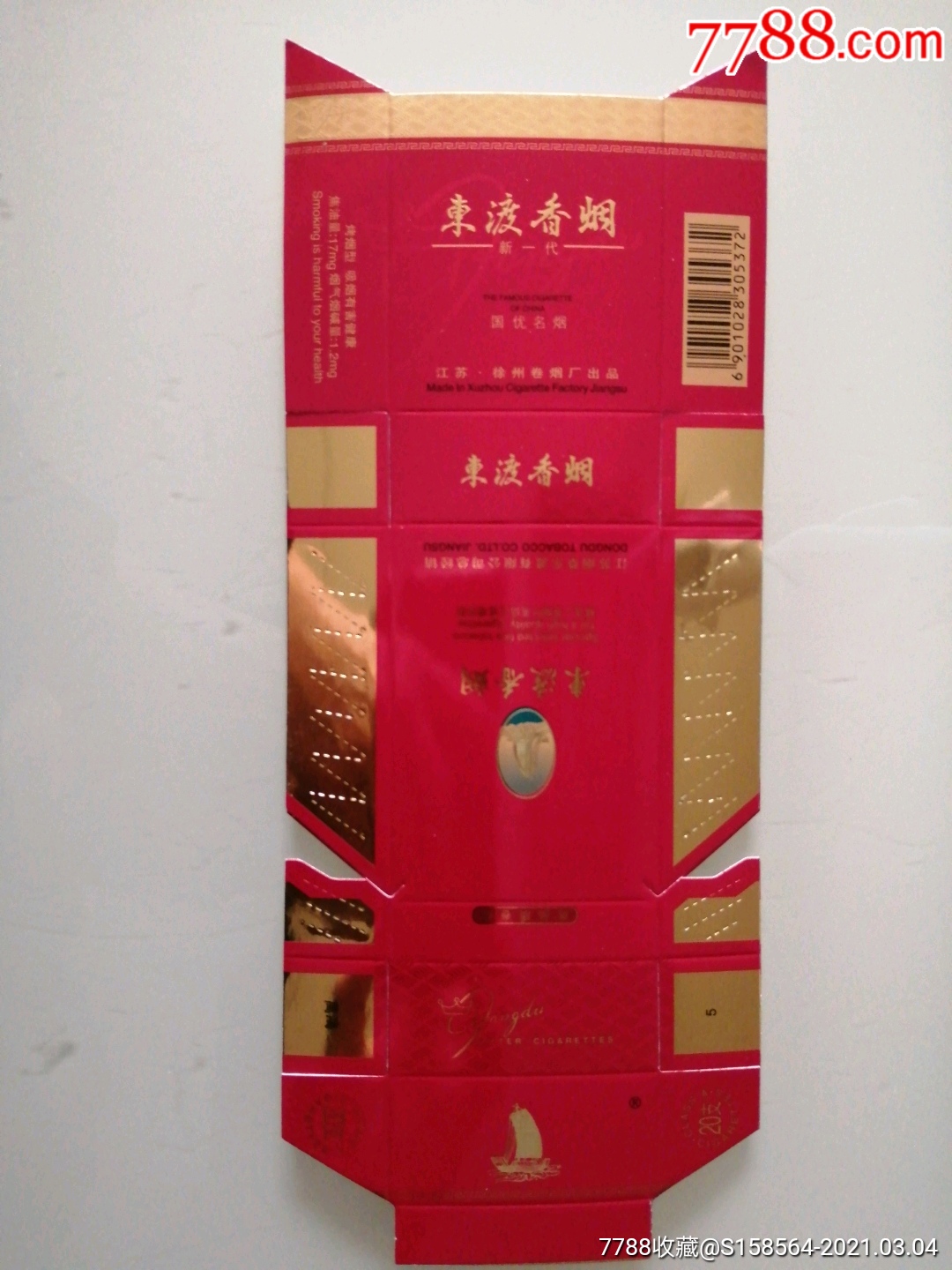 东渡