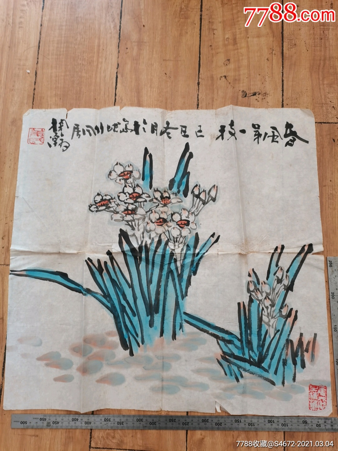 青岛老画家姜振萍(掬瀚)作品