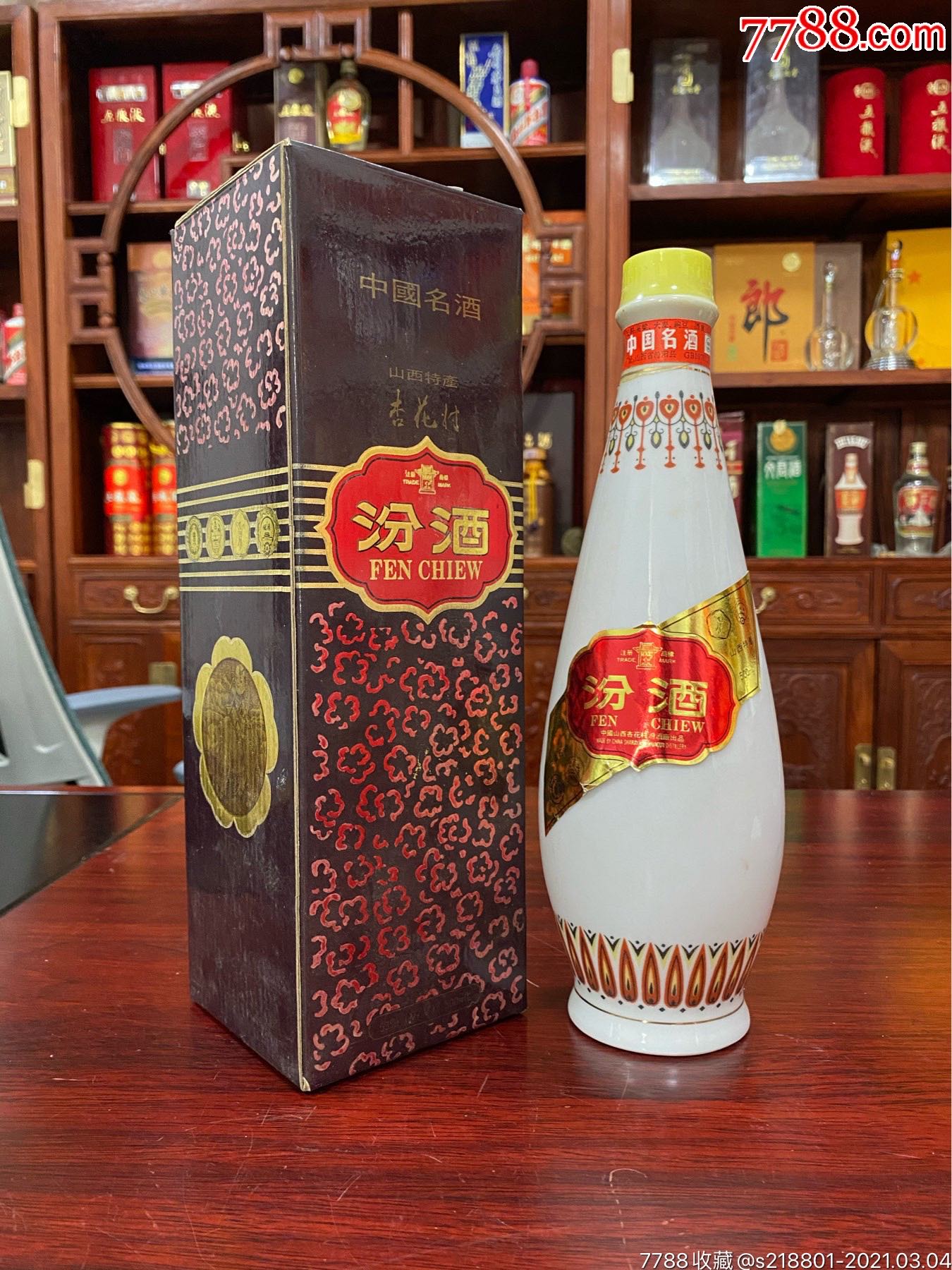 汾酒_价格1198元【东盛老酒钱币行】_第1张_7788收藏__收藏热线