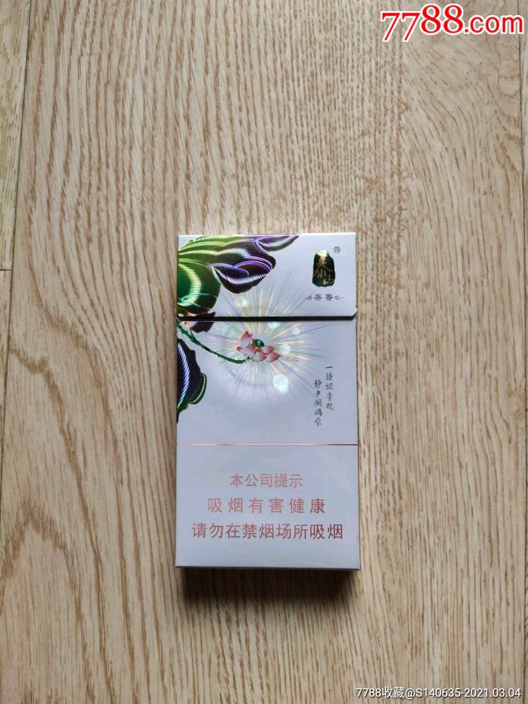 非卖品泰山茶香