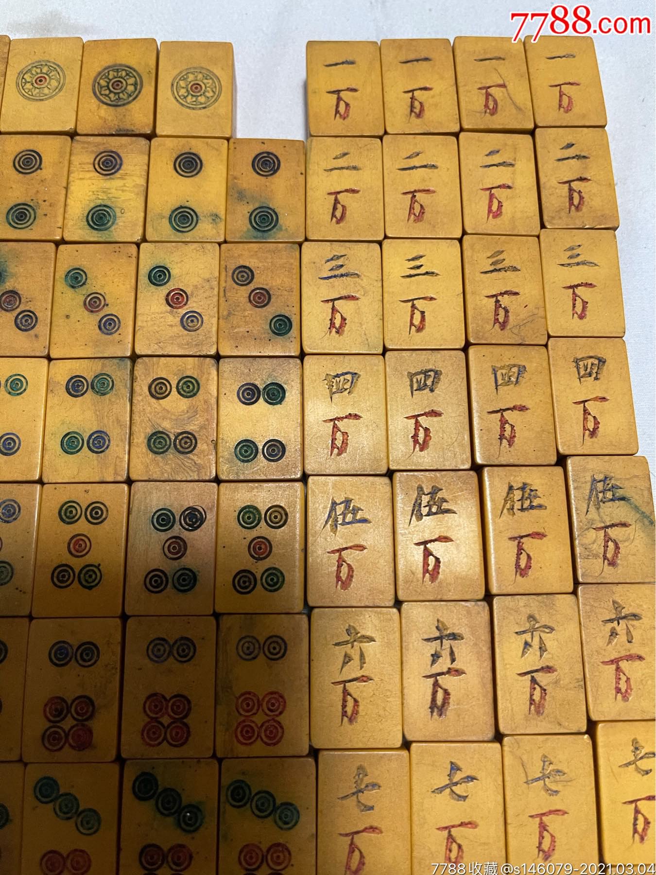 原盒老麻将(缺春,一饼,八条三张牌)