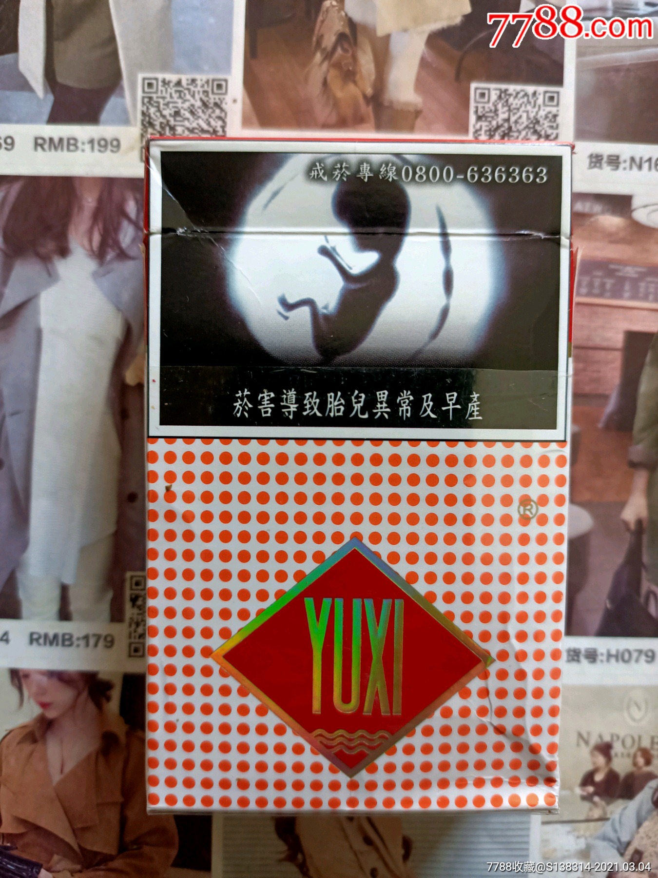 云南玉溪(出口香港)