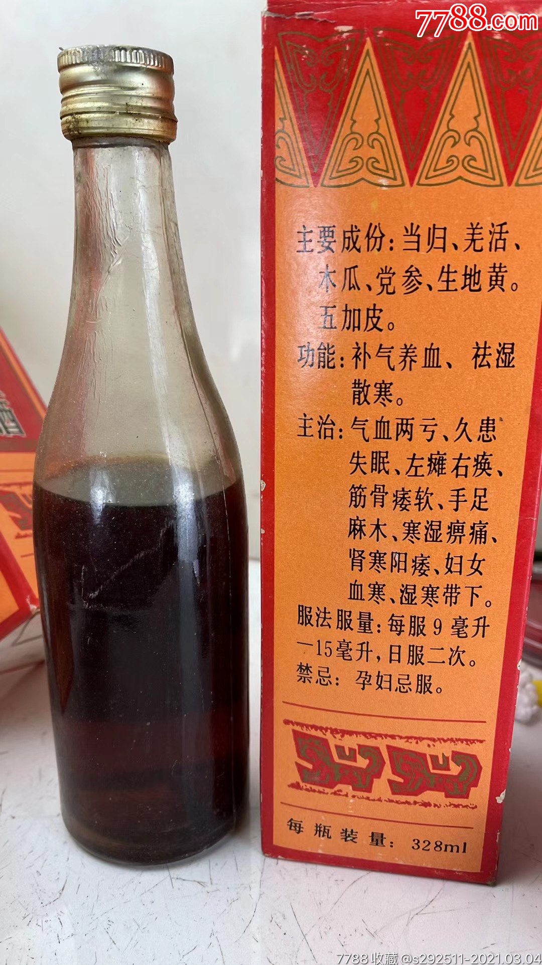 93年同仁堂如意长生酒