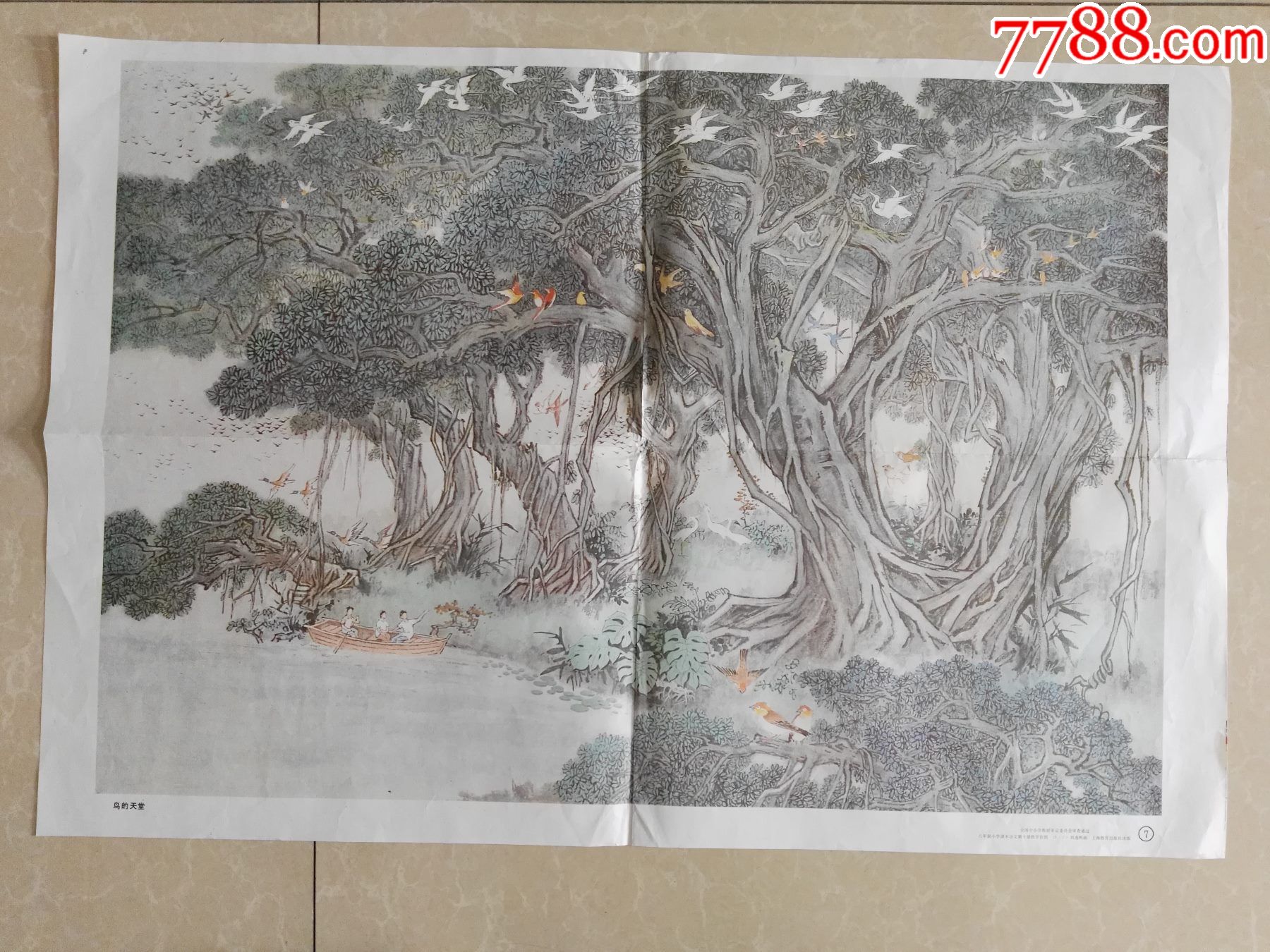 刘逸枫画-鸟的天堂_年画/宣传画_第1张_7788老酒收藏