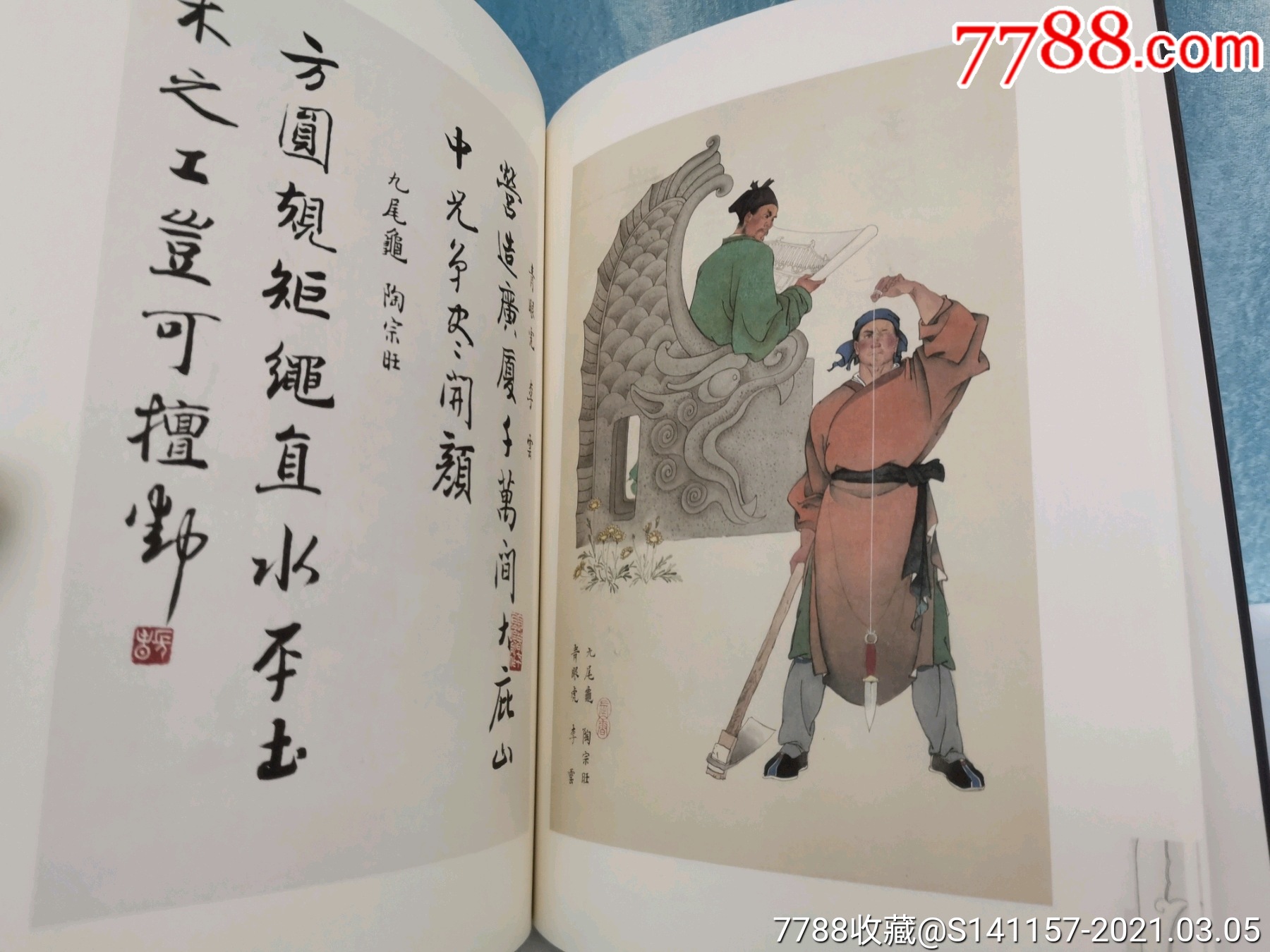 水浒一百零八将人物绣像侯长春画集水浒英雄赞