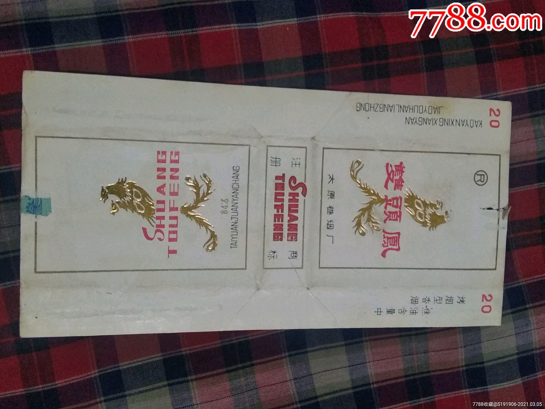 双头凤拆包