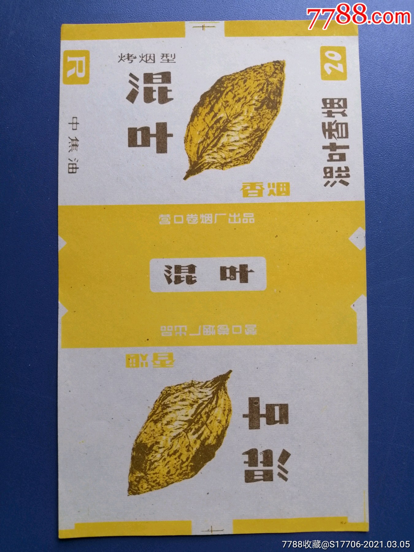 滚动鼠标滚轴,图片即可轻松放大,缩小更多"烟标/烟盒