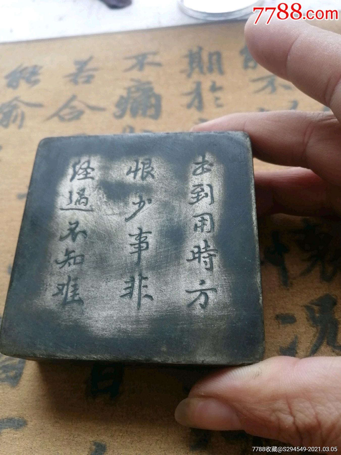 清代铜墨盒
