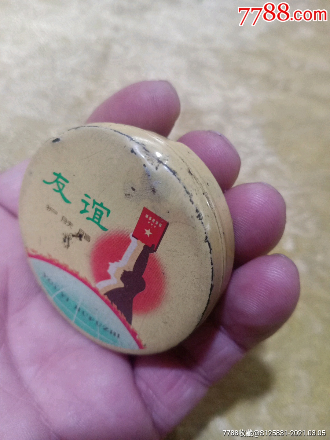 带语录友谊牌护肤脂