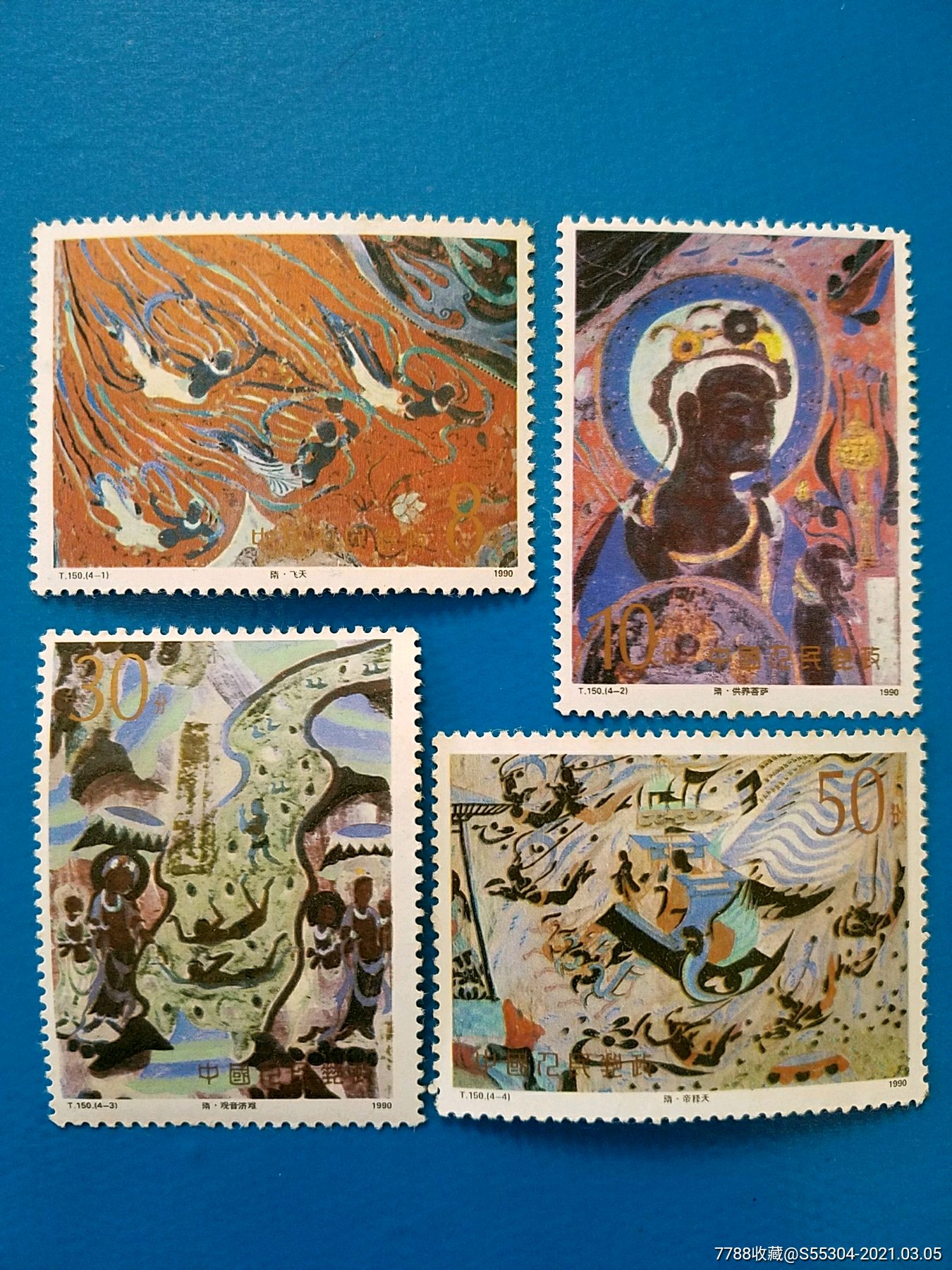 敦煌壁画邮票一套_新中国邮票_图片价格_收藏行情