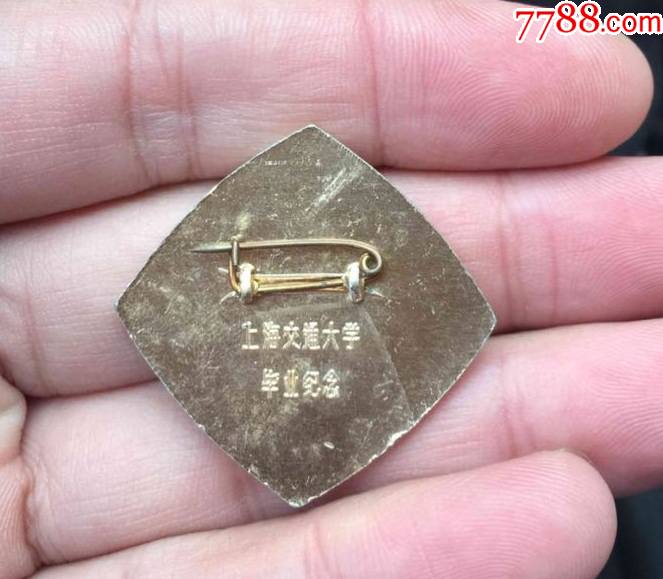 上海交通大学1982年毕业纪念_第2张_7788徽章收藏