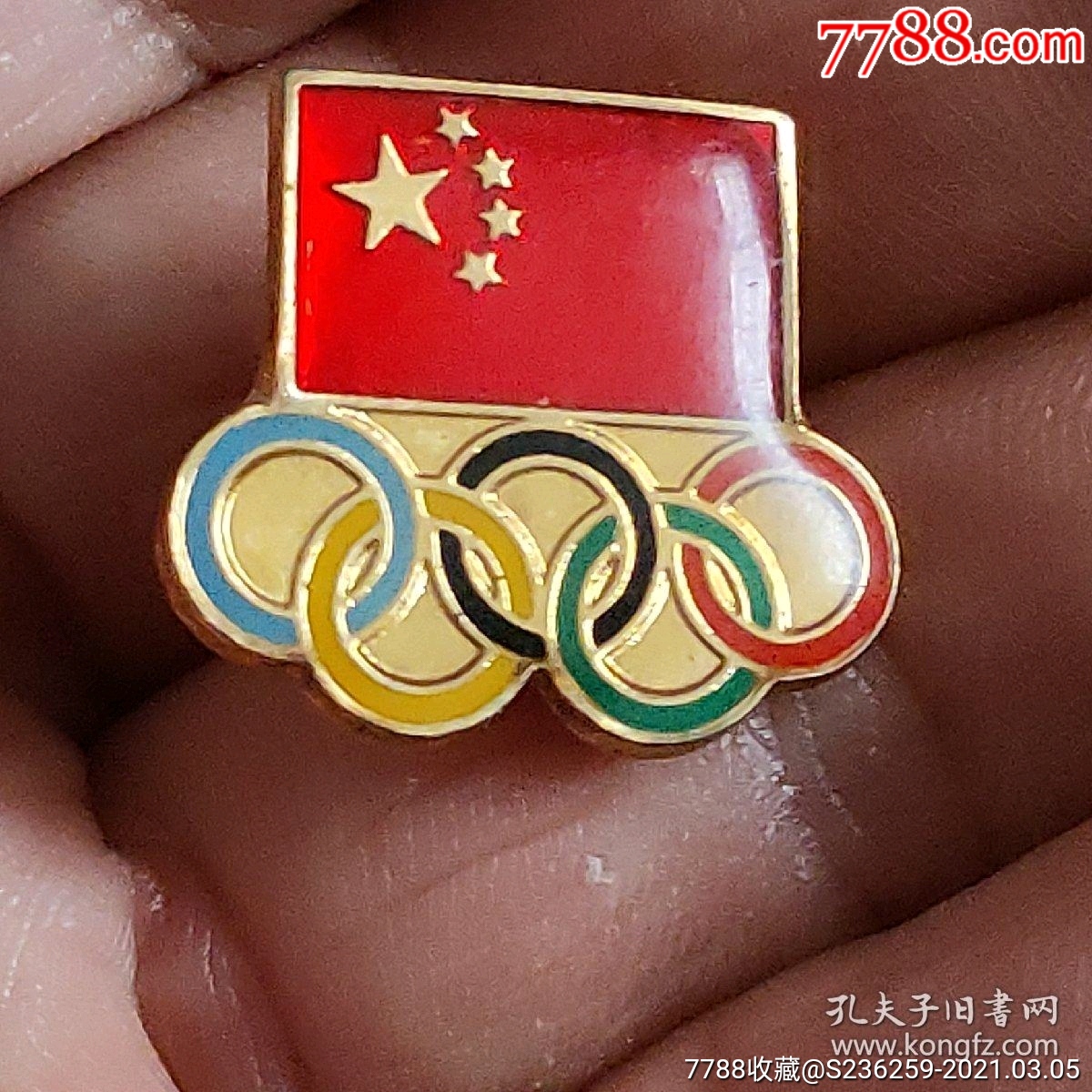 中国奥运队员标志微章_第1张_7788徽章收藏