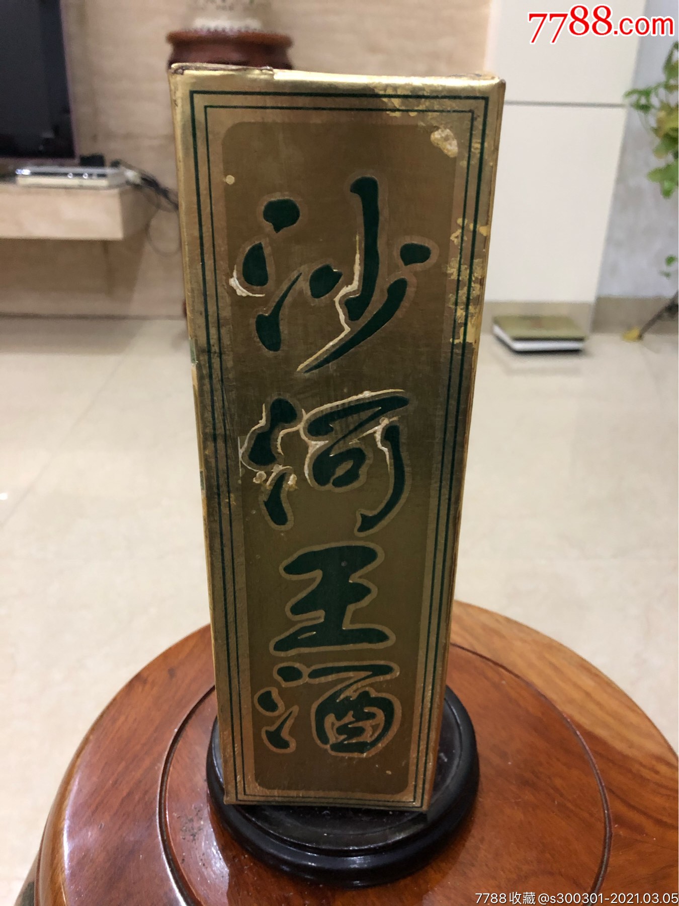 97年38度沙河王酒