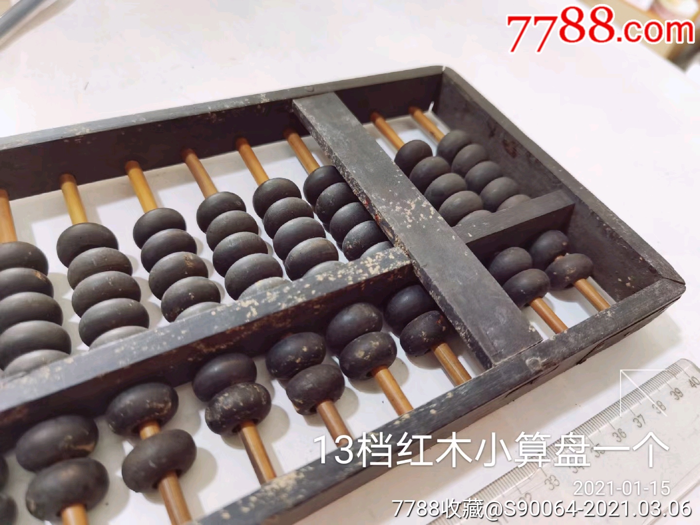 13档红木小算盘一个