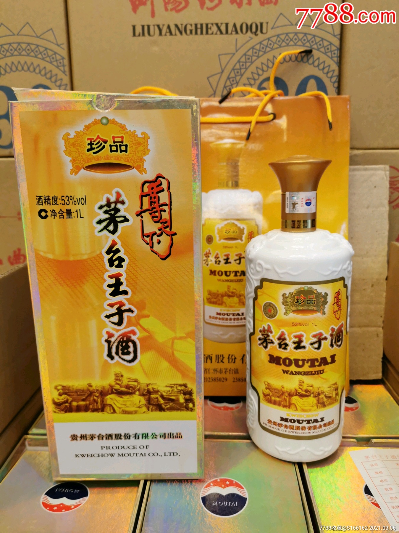 09年53度1l珍品茅台王子酒尊天下