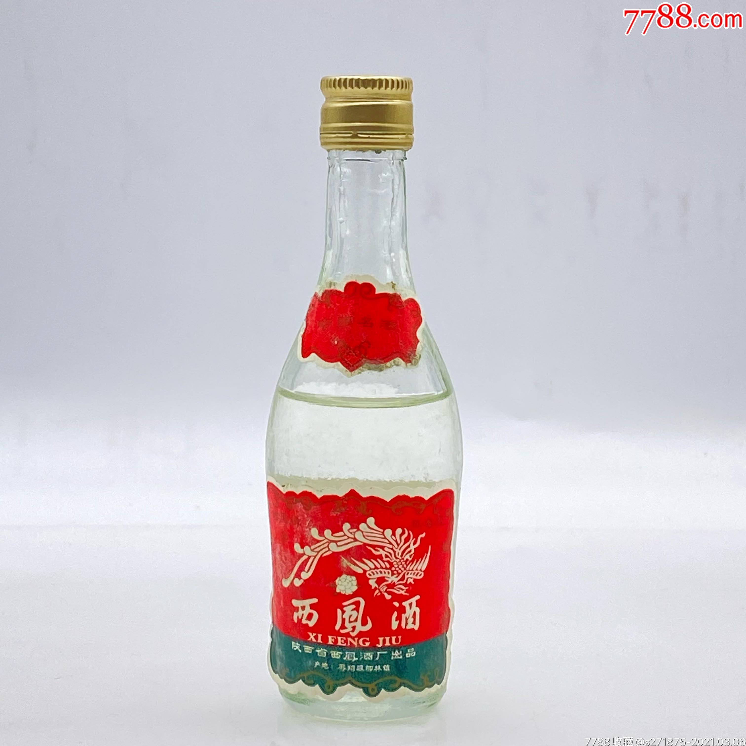 97西凤酒45ml45%凤香型-老酒收藏-7788古币收藏