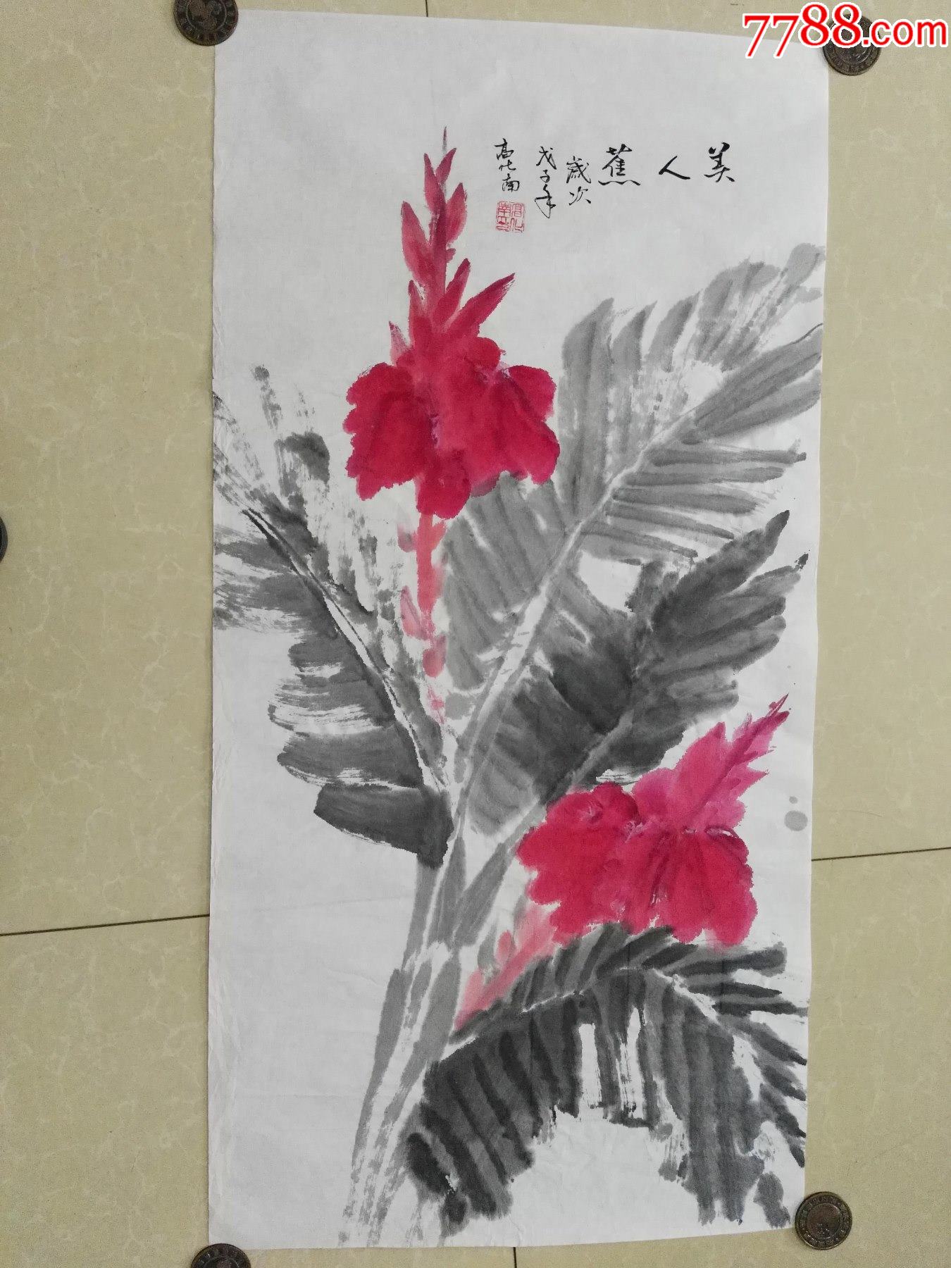 90年代纯手绘中国画原稿美人蕉,三尺大小