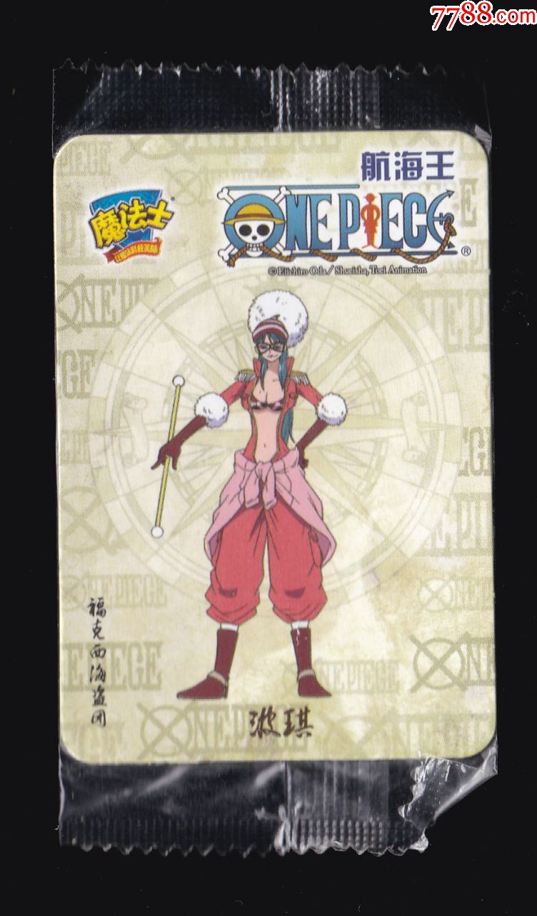 魔法士航海王201波琪