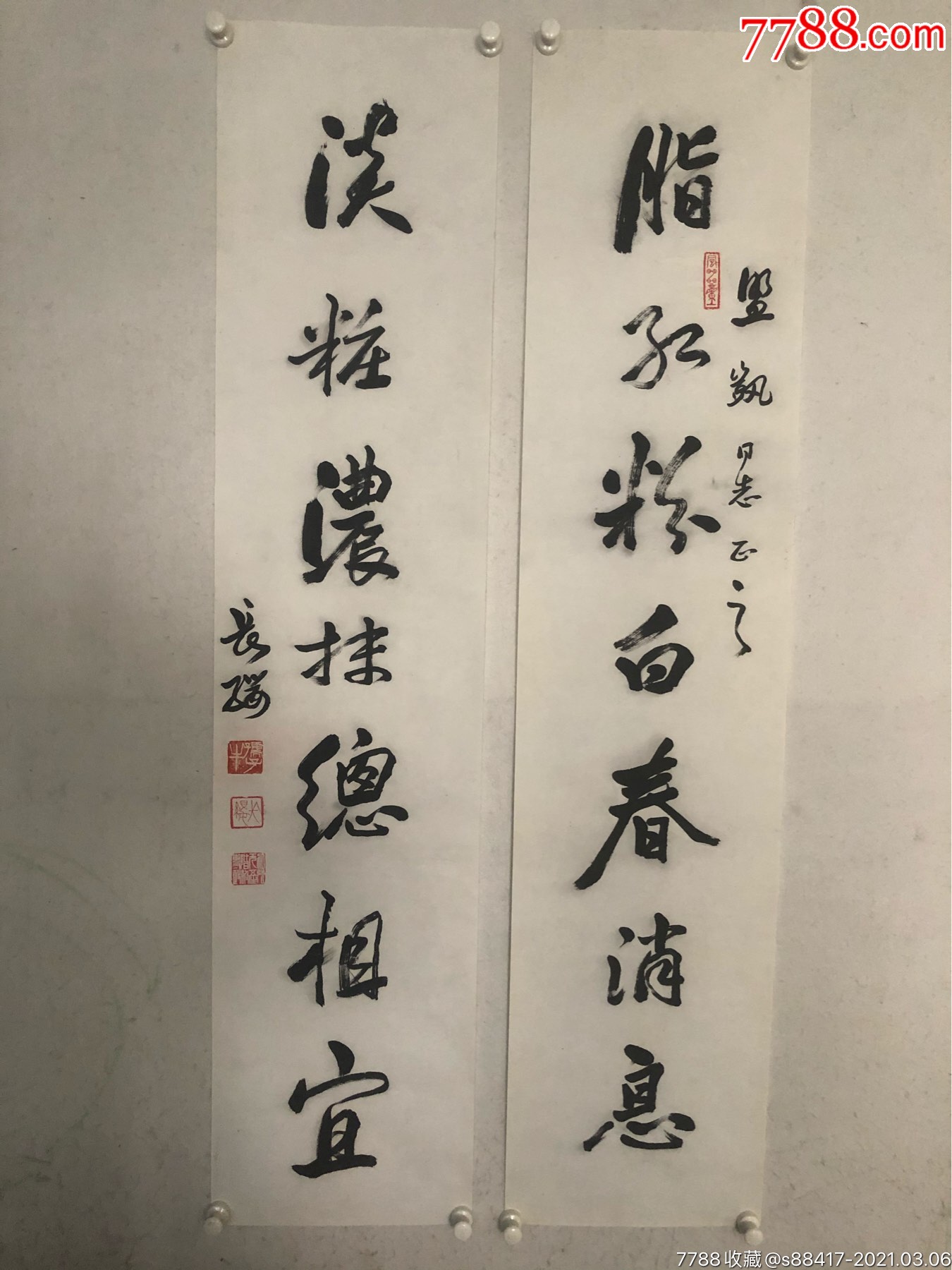 牛光甫(尺寸130x30)_字画书法_新老字画交流【7788字画网】