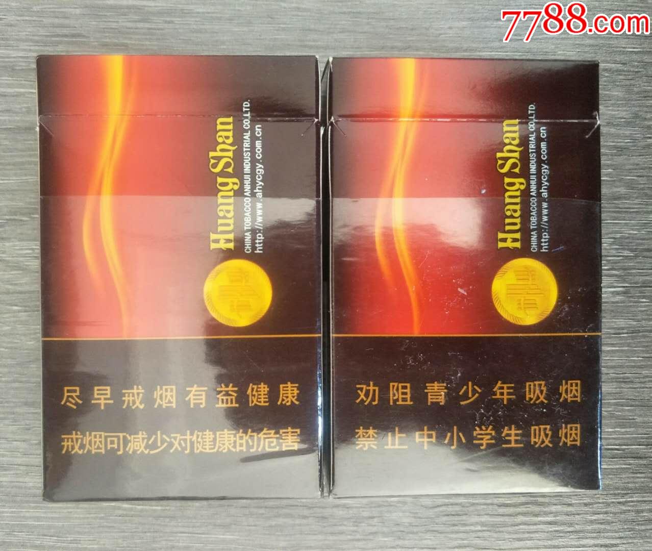 黄山(新一品)16版一对(126212焦油10mg)-安徽中烟工业有限责任公司