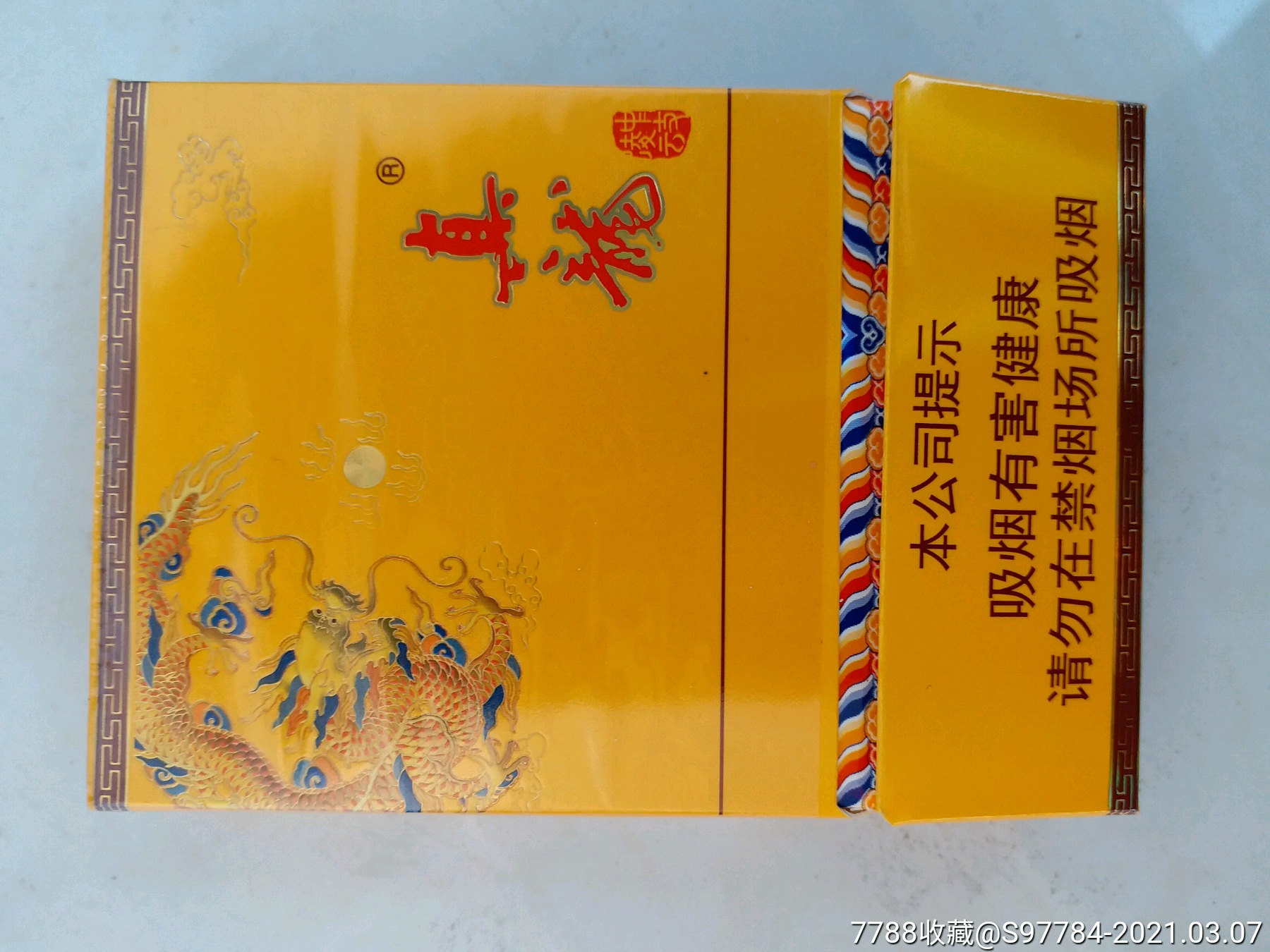 真龙凌云