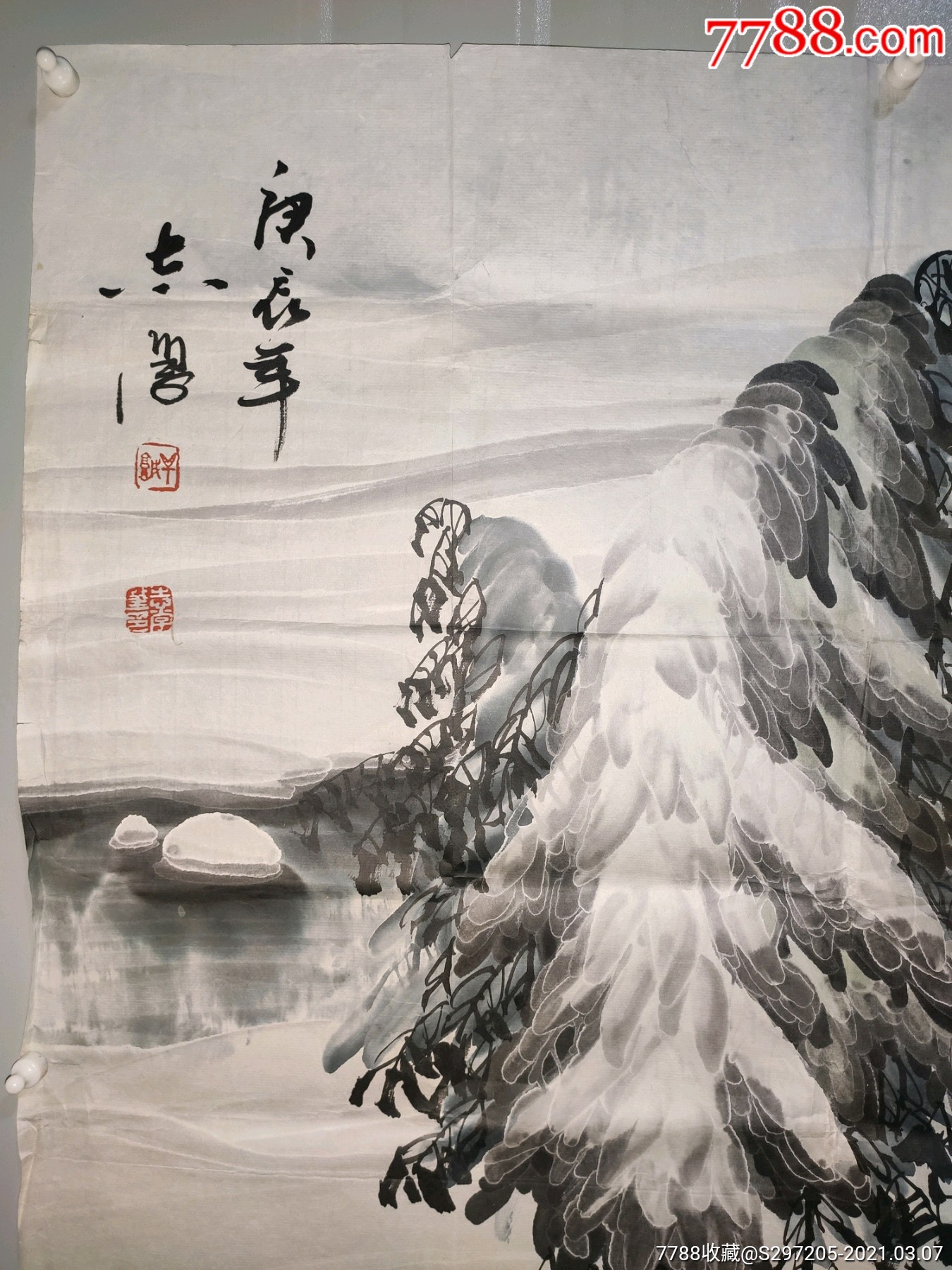 于志学,老画