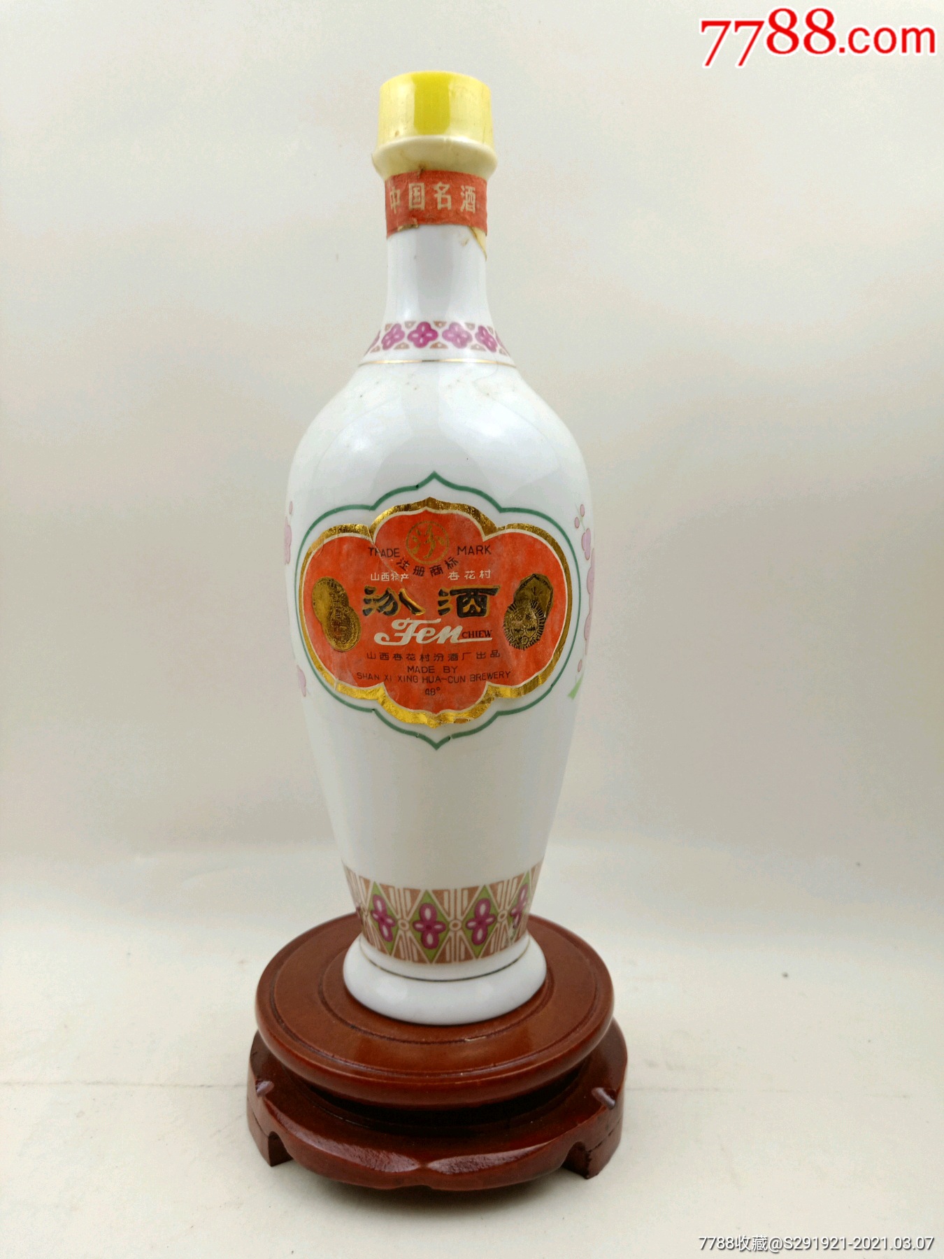 汾酒_价格999元_第1张_7788收藏__收藏热线