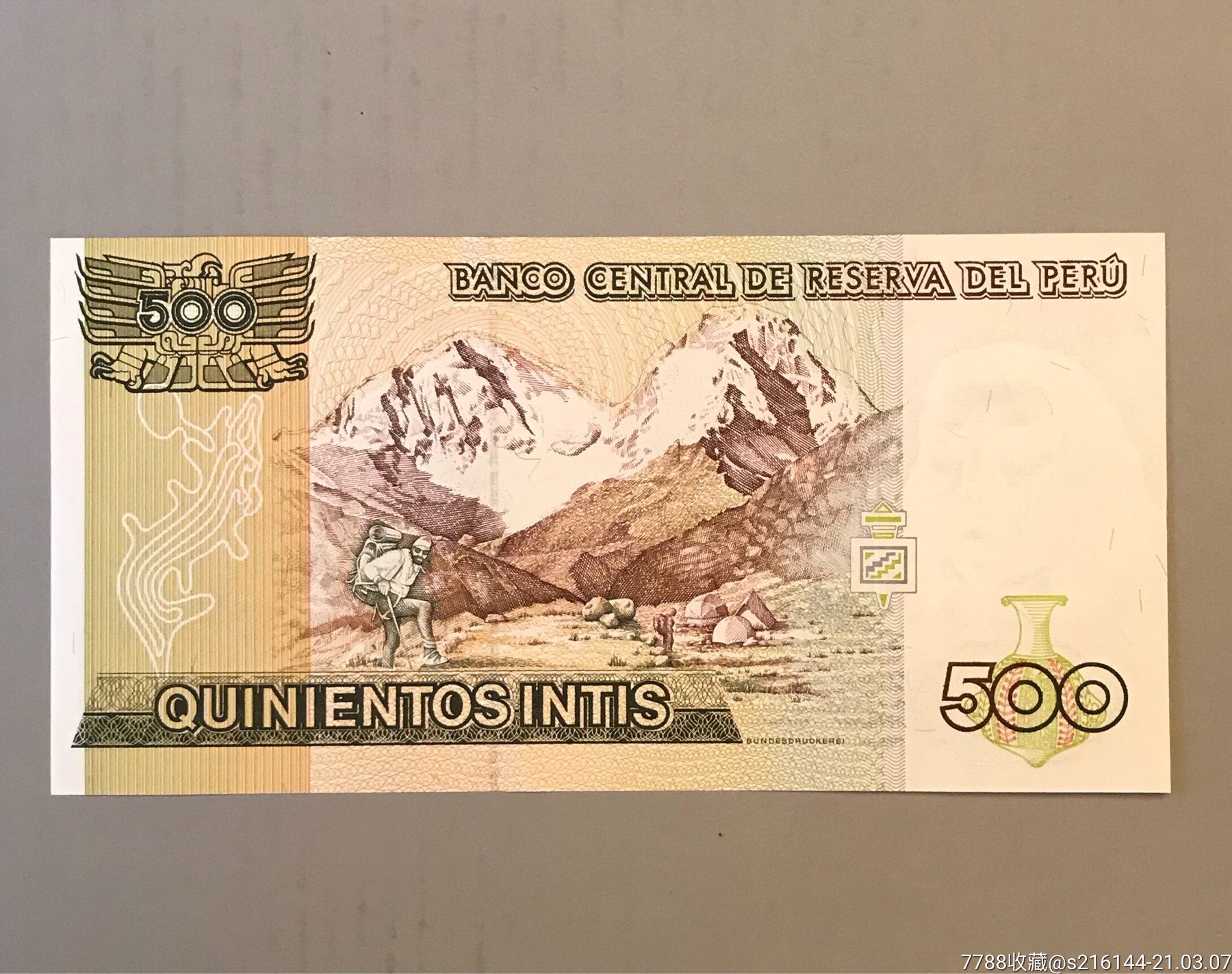 1987年秘鲁纸币/500印蒂