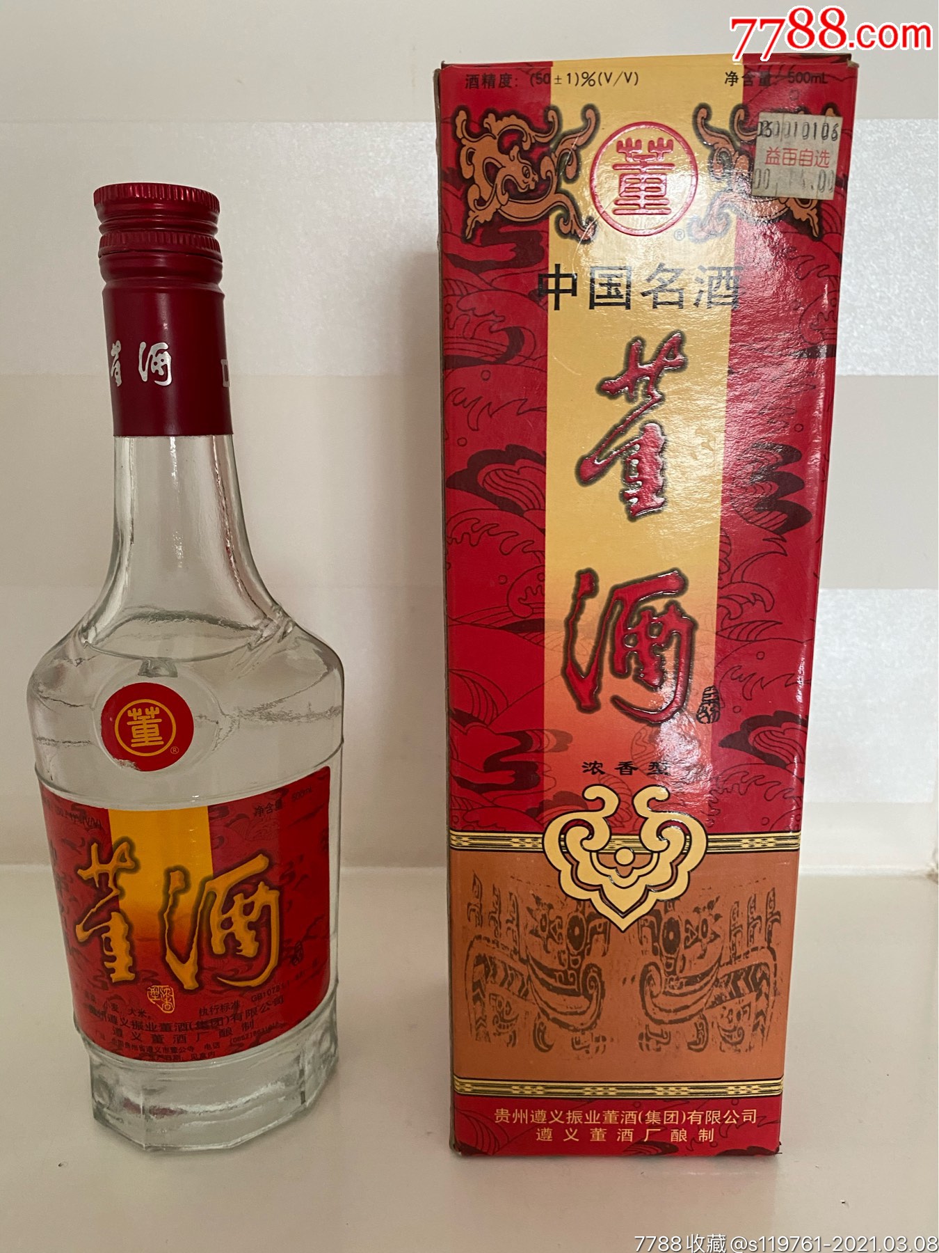 1999年好品50度董酒