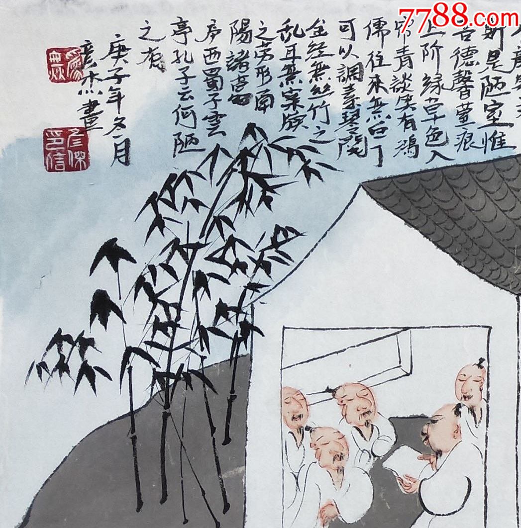 【保真】李彦杰,河北画家,河北省美术家协会会员人物画11《陋室雅会》