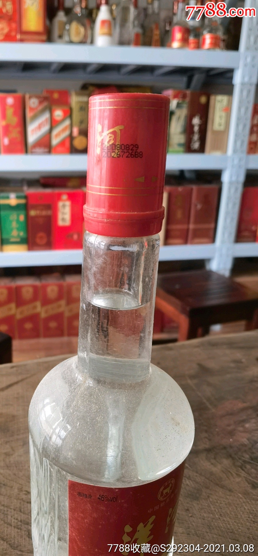 08年江苏洋河_老酒收藏_第1张_7788老酒收藏